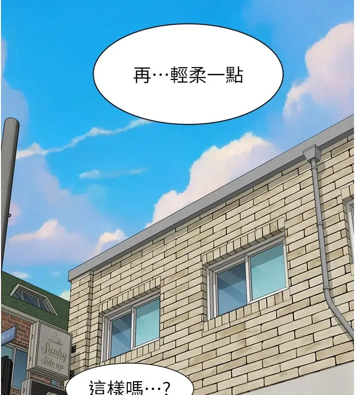 漫画《继母的香味》第83话第161张图
