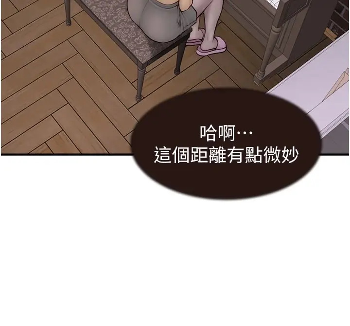 漫画《继母的香味》第83话第164张图