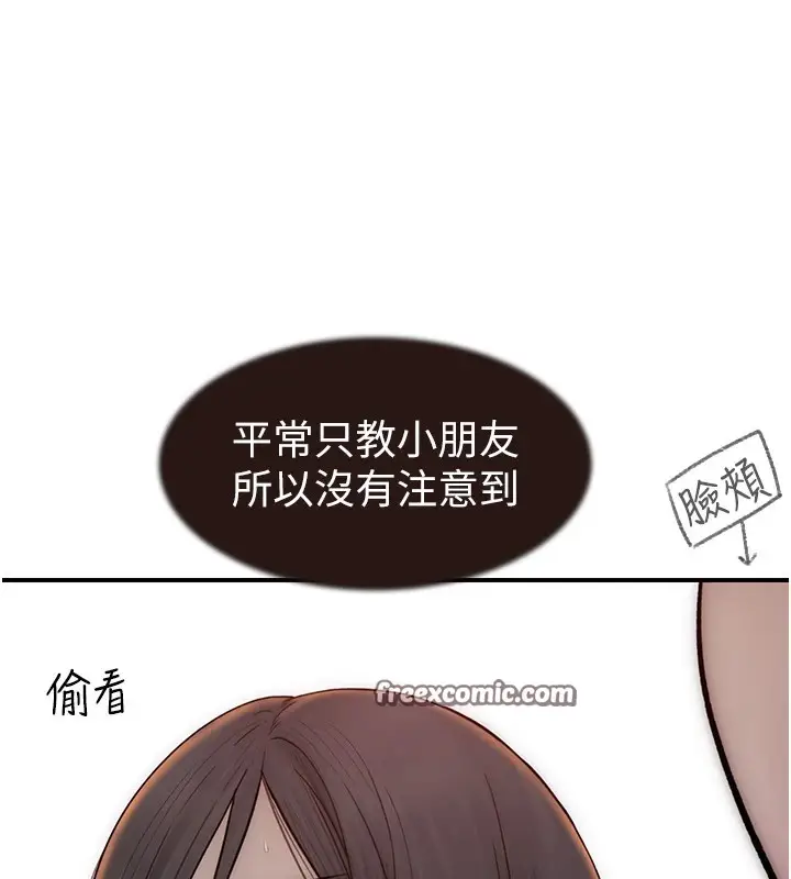 漫画《继母的香味》第83话第165张图
