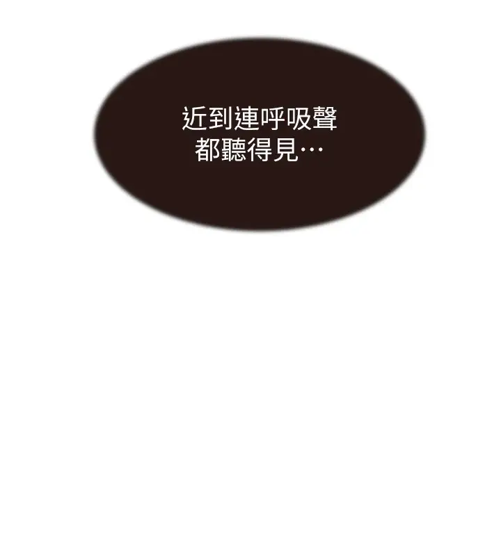 漫画《继母的香味》第83话第167张图
