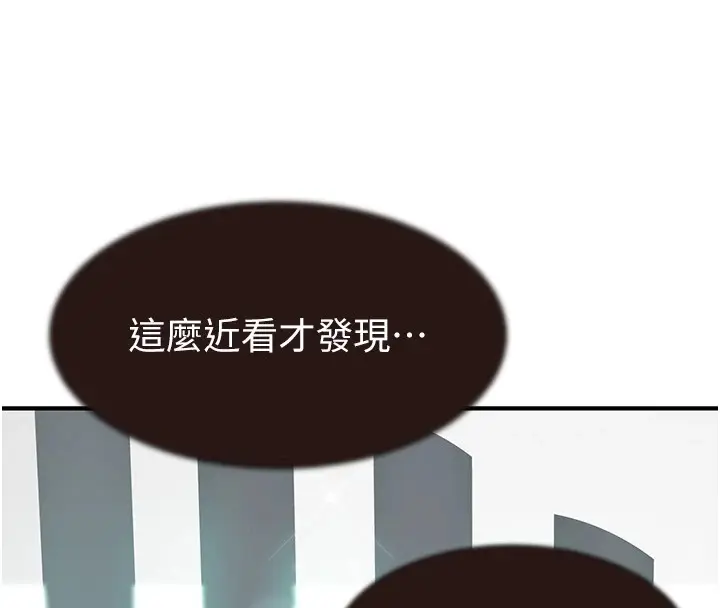 漫画《继母的香味》第83话第168张图