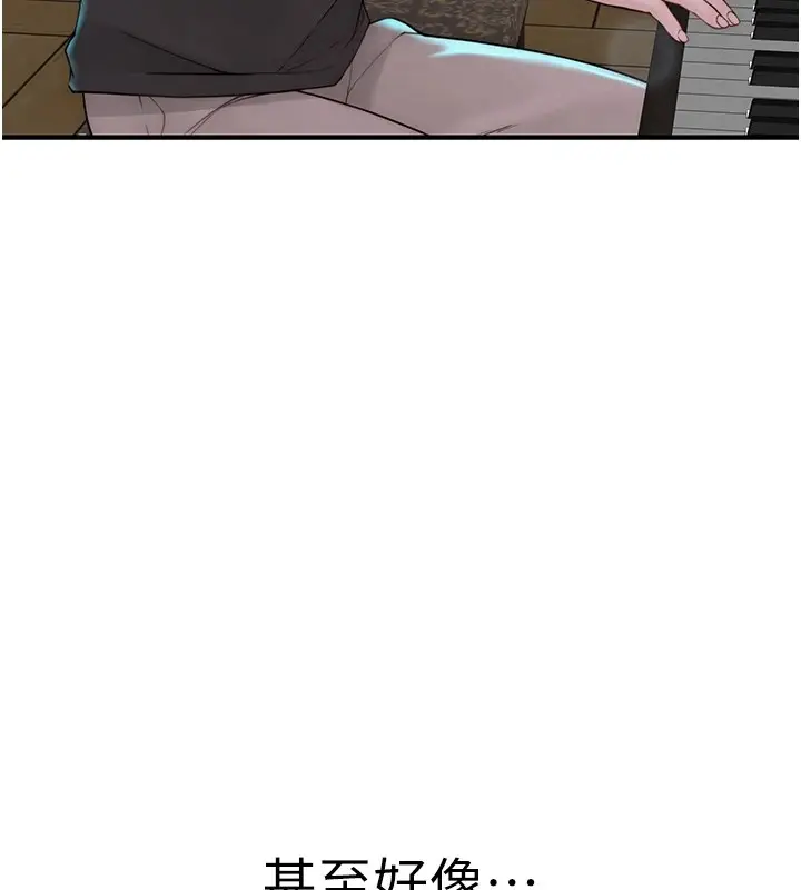 漫画《继母的香味》第83话第170张图