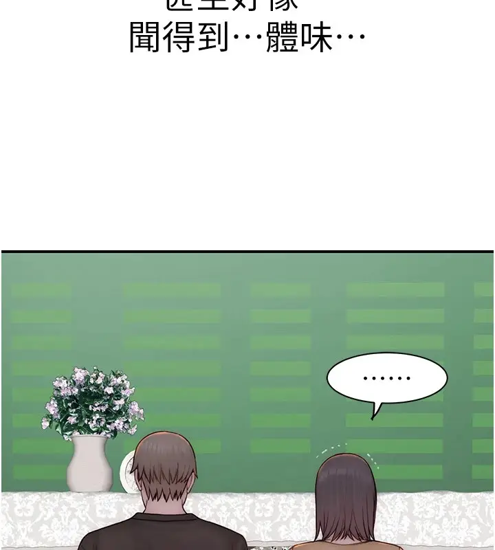 漫画《继母的香味》第83话第171张图