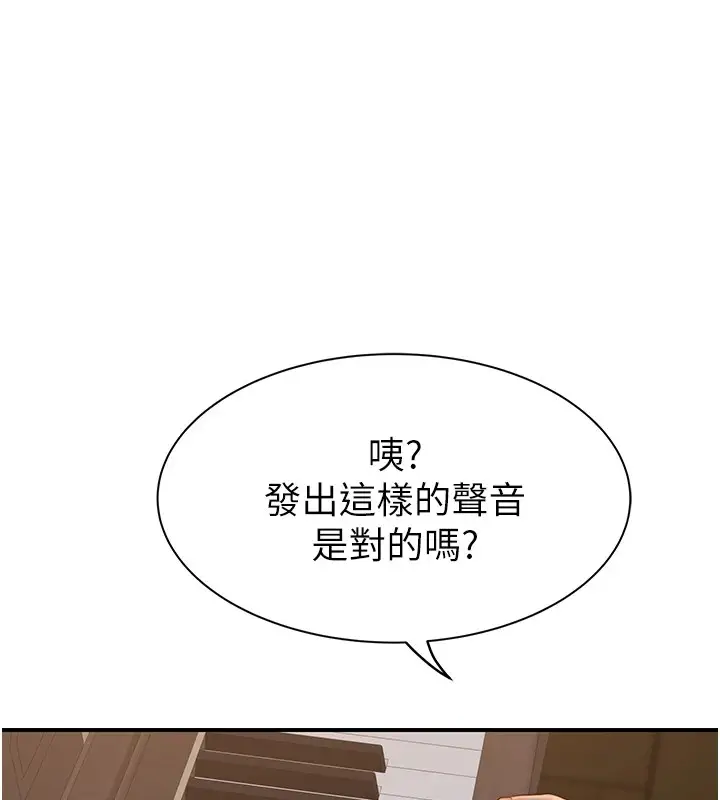 漫画《继母的香味》第83话第174张图