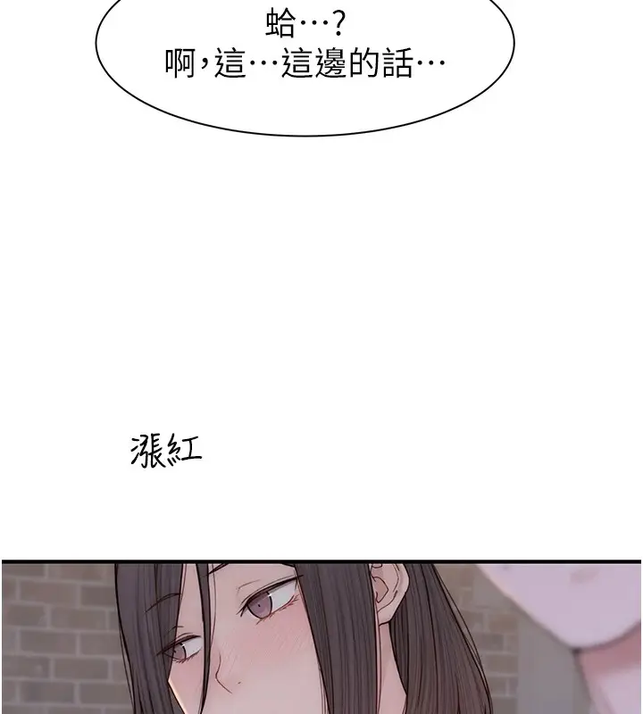 漫画《继母的香味》第83话第176张图