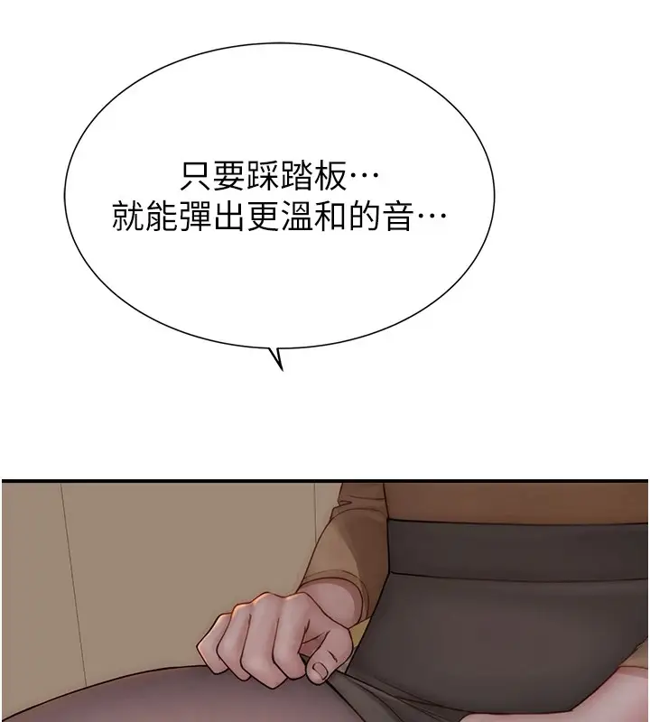 漫画《继母的香味》第83话第178张图