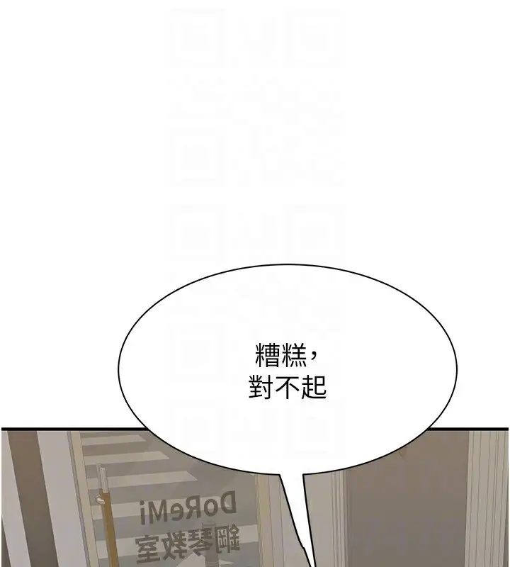 漫画《继母的香味》第83话第18张图