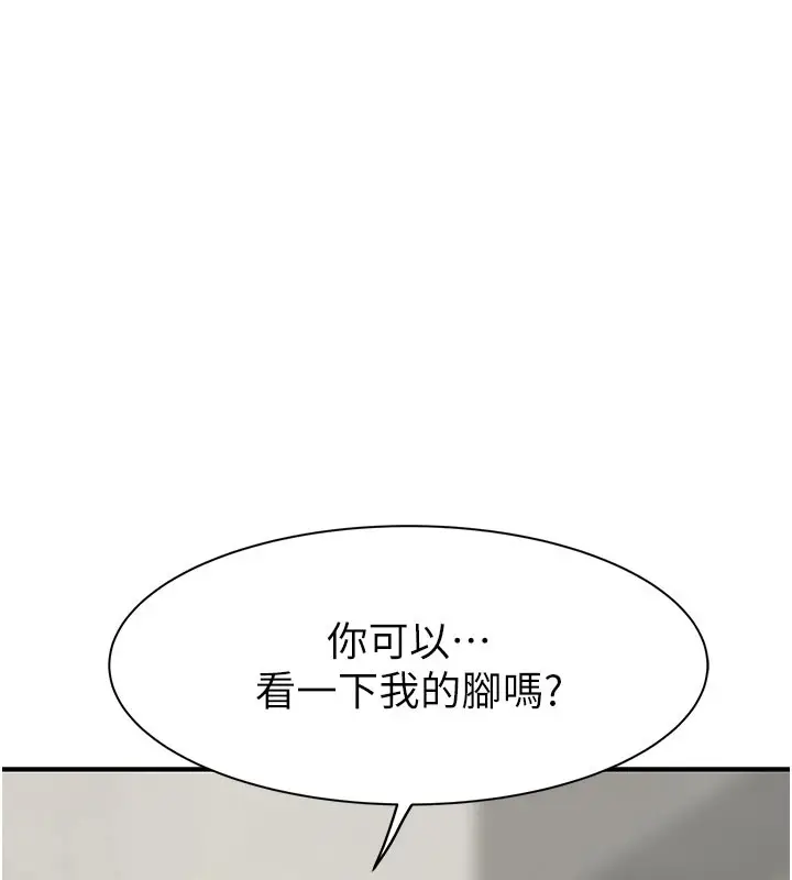 漫画《继母的香味》第83话第180张图