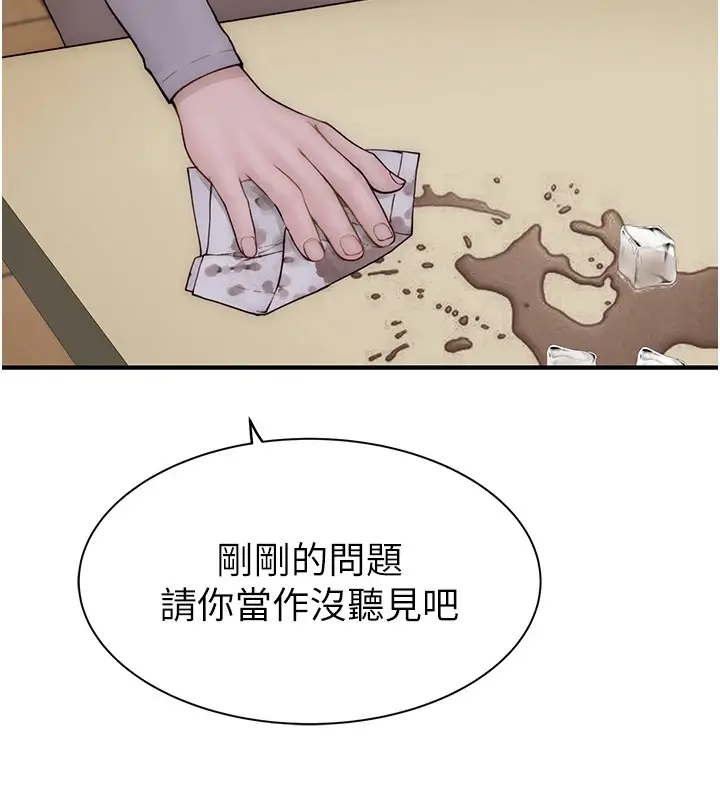 漫画《继母的香味》第83话第24张图