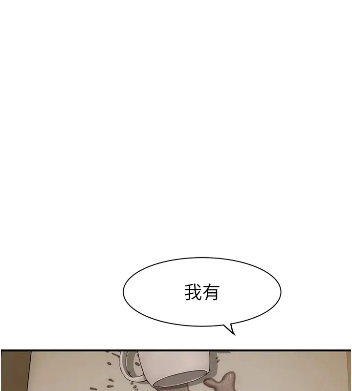 漫画《继母的香味》第83话第26张图