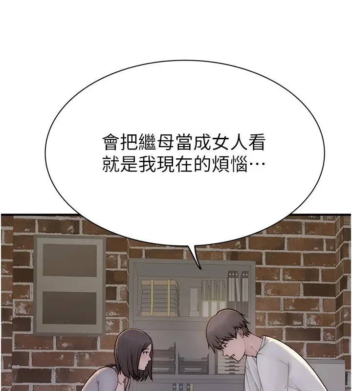 漫画《继母的香味》第83话第28张图