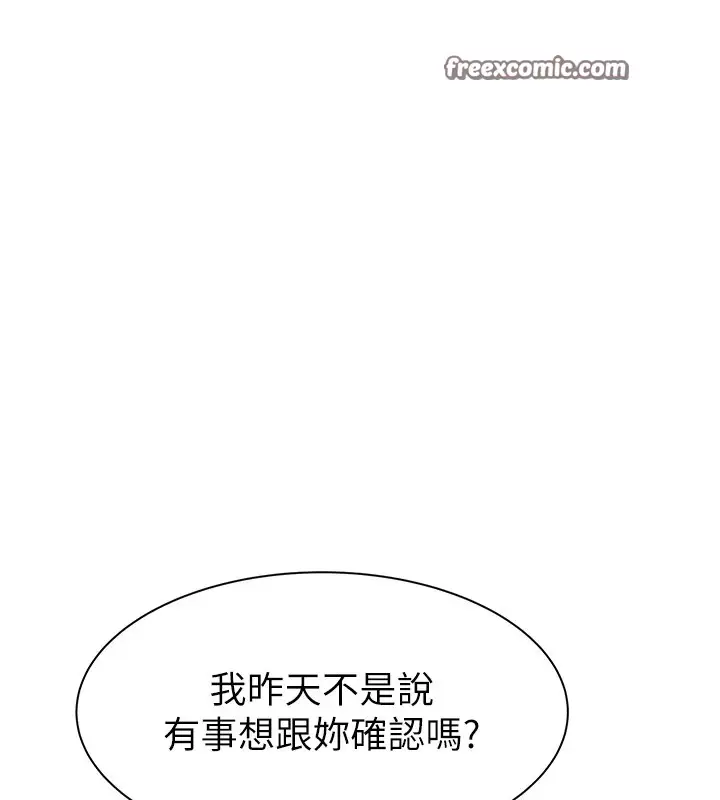 漫画《继母的香味》第83话第30张图