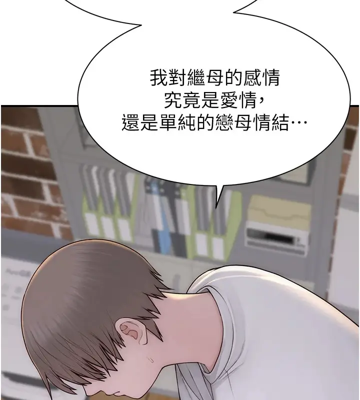 漫画《继母的香味》第83话第31张图
