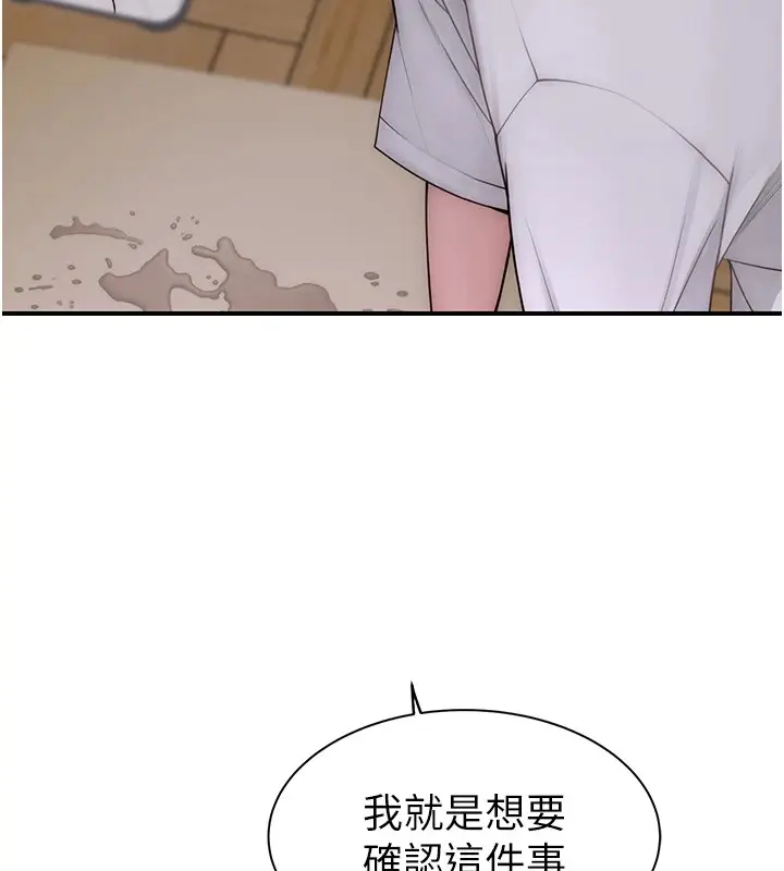 漫画《继母的香味》第83话第32张图