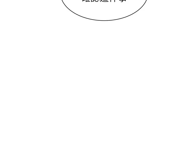 漫画《继母的香味》第83话第33张图