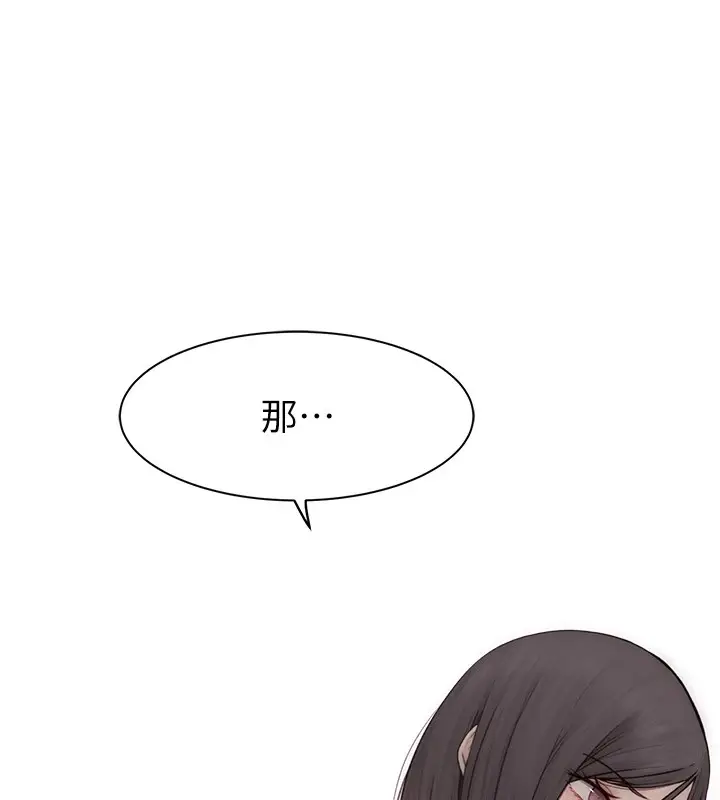 漫画《继母的香味》第83话第35张图
