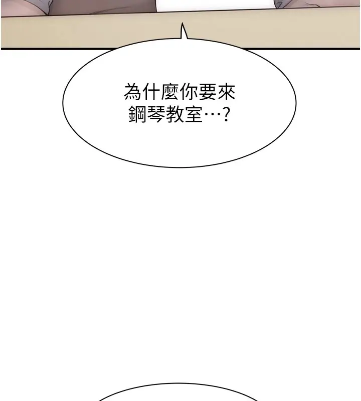 漫画《继母的香味》第83话第37张图