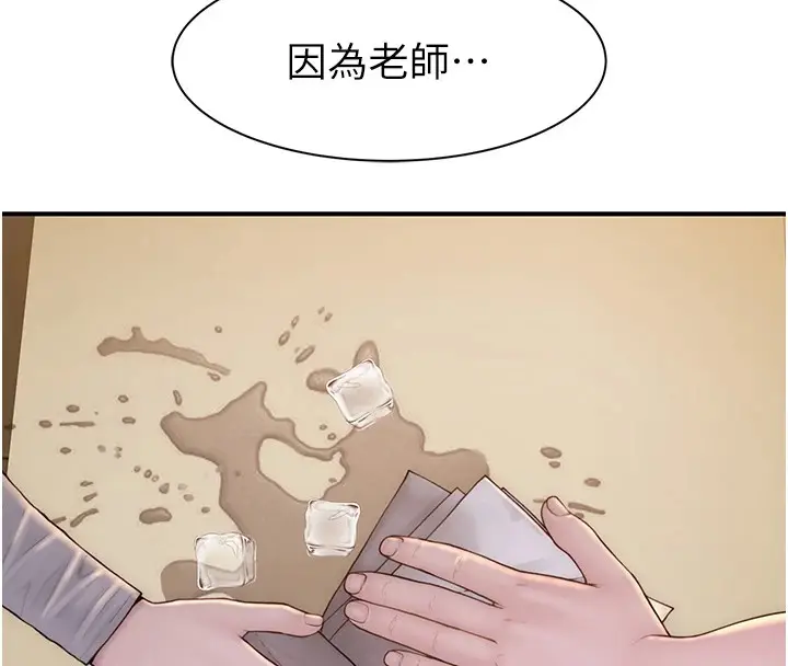 漫画《继母的香味》第83话第38张图