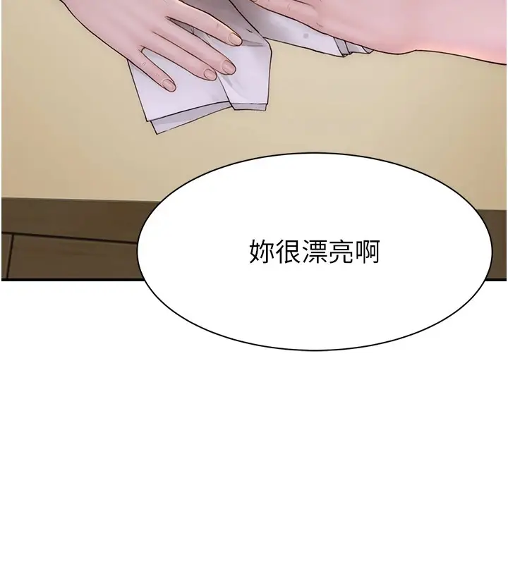 漫画《继母的香味》第83话第39张图