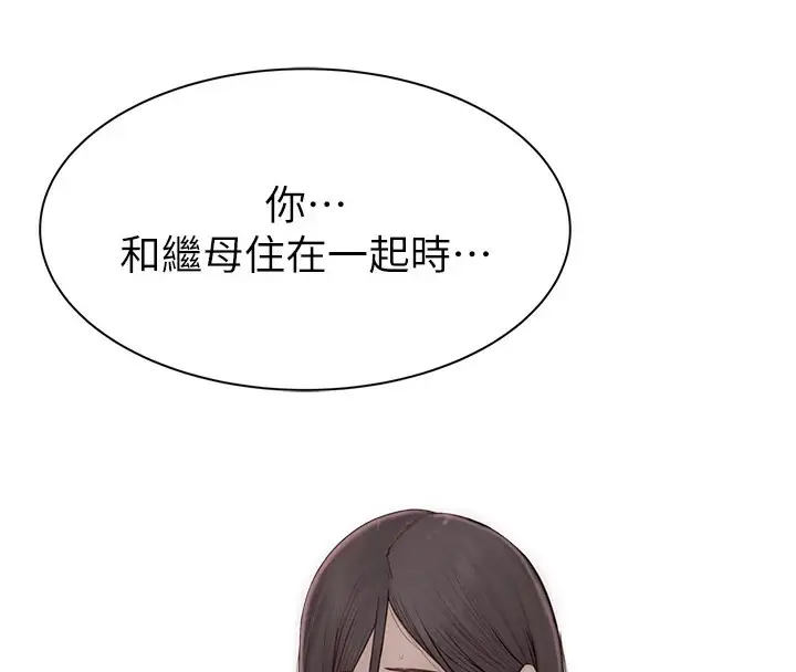 漫画《继母的香味》第83话第4张图