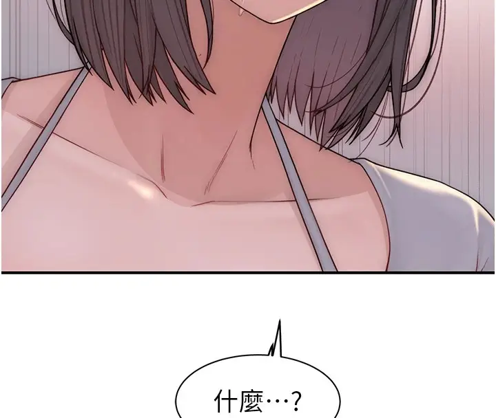 漫画《继母的香味》第83话第44张图