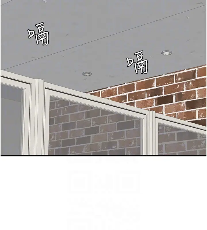漫画《继母的香味》第83话第46张图