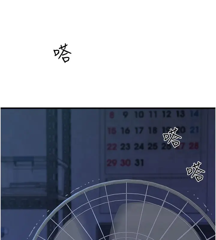 漫画《继母的香味》第83话第55张图