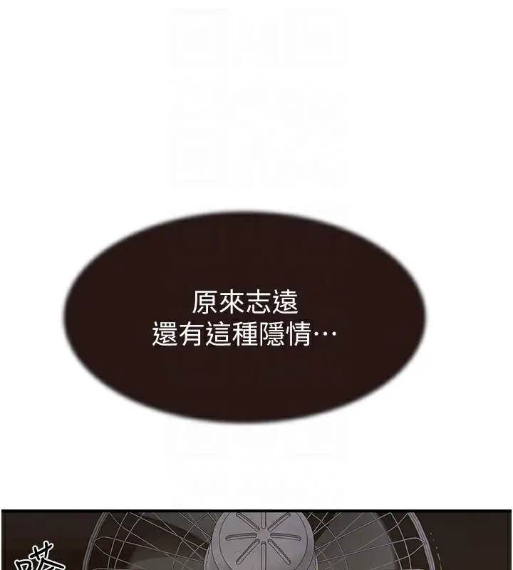 漫画《继母的香味》第83话第58张图