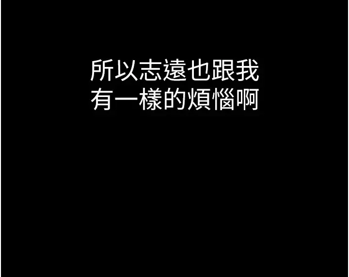 漫画《继母的香味》第83话第65张图