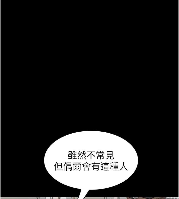 漫画《继母的香味》第83话第66张图