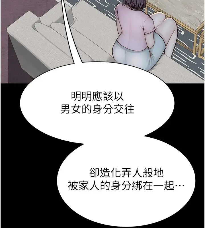 漫画《继母的香味》第83话第68张图