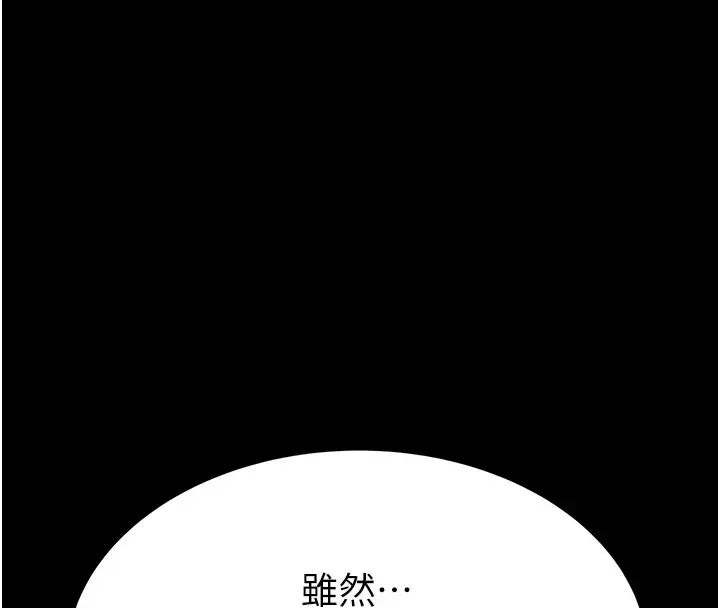 漫画《继母的香味》第83话第69张图