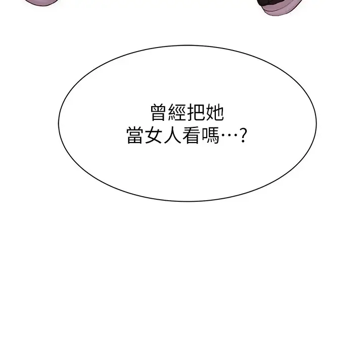 漫画《继母的香味》第83话第7张图
