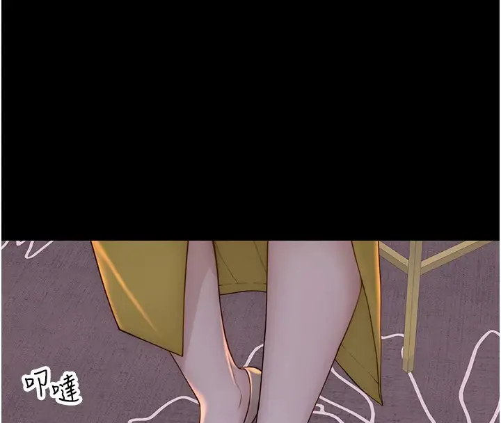 漫画《继母的香味》第83话第73张图