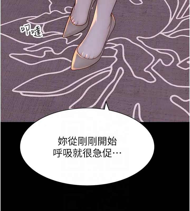 漫画《继母的香味》第83话第74张图