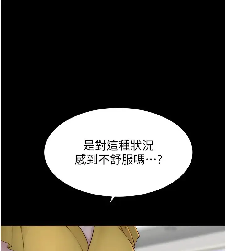 漫画《继母的香味》第83话第76张图