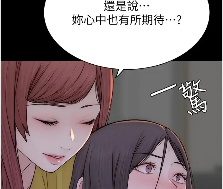 漫画《继母的香味》第83话第79张图