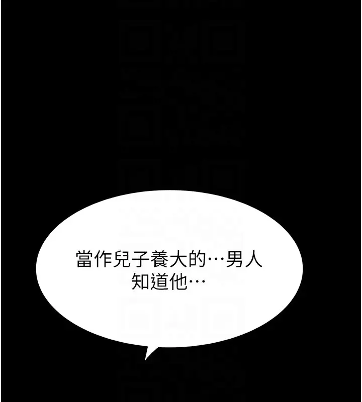 漫画《继母的香味》第83话第81张图