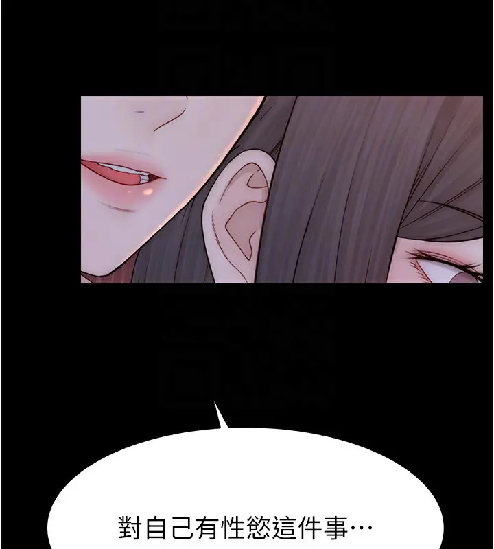 漫画《继母的香味》第83话第82张图