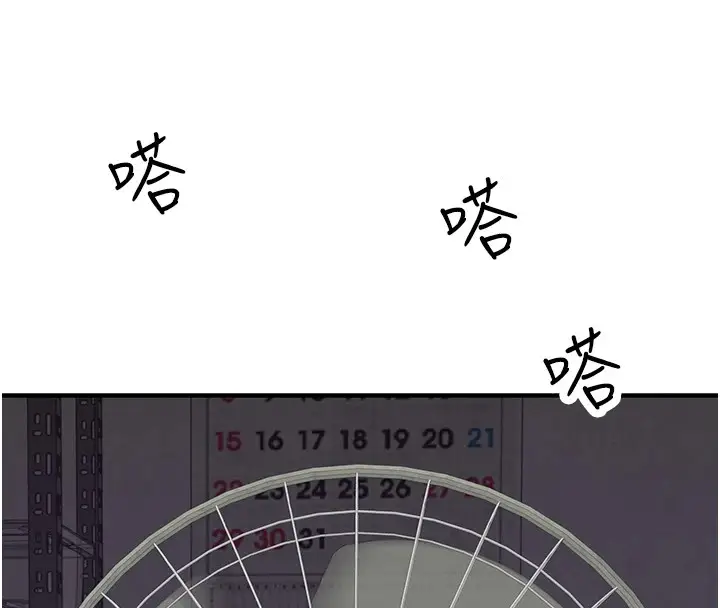 漫画《继母的香味》第83话第93张图