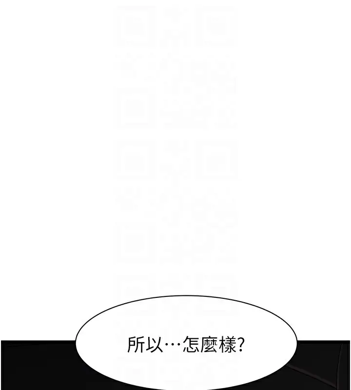 漫画《继母的香味》第84话第112张图