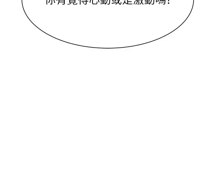 漫画《继母的香味》第84话第115张图