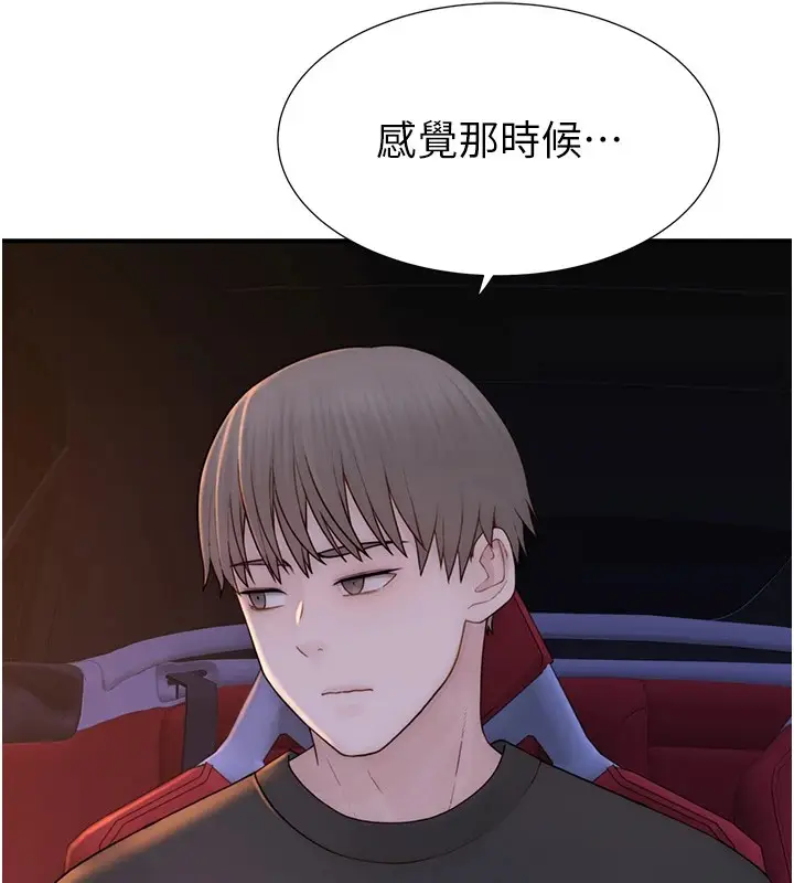 漫画《继母的香味》第84话第116张图