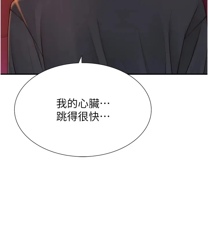 漫画《继母的香味》第84话第117张图