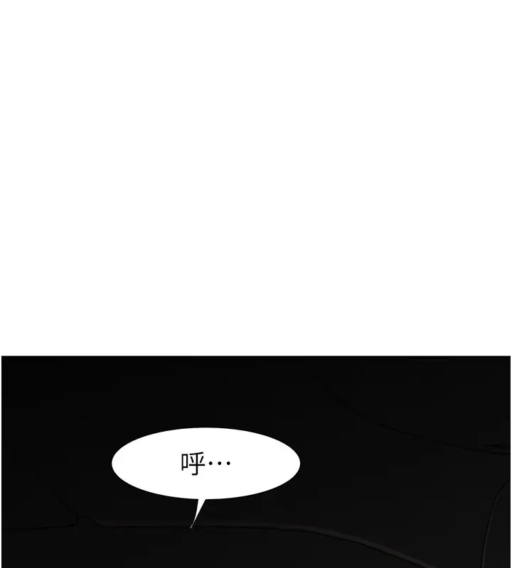 漫画《继母的香味》第84话第118张图