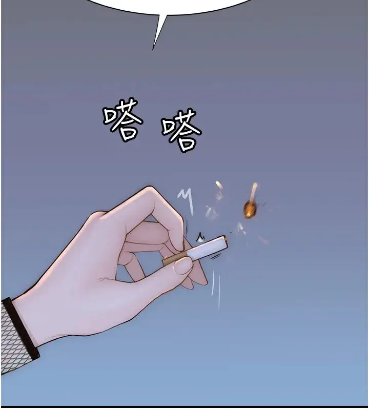 漫画《继母的香味》第84话第122张图