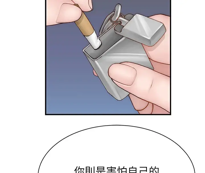 漫画《继母的香味》第84话第124张图