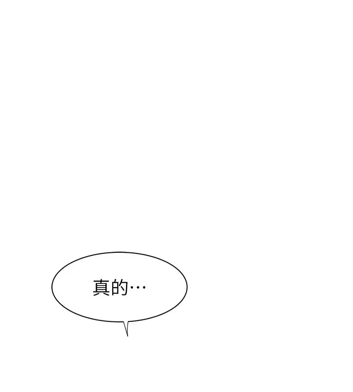 漫画《继母的香味》第84话第129张图