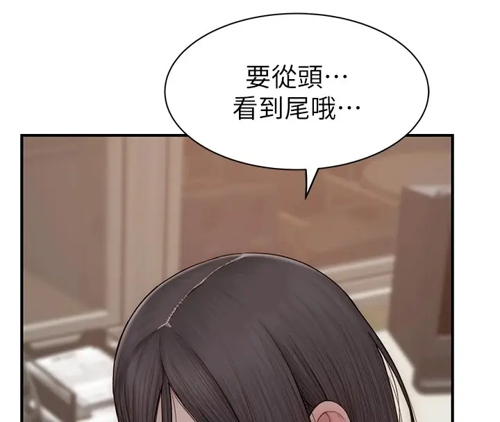漫画《继母的香味》第84话第13张图