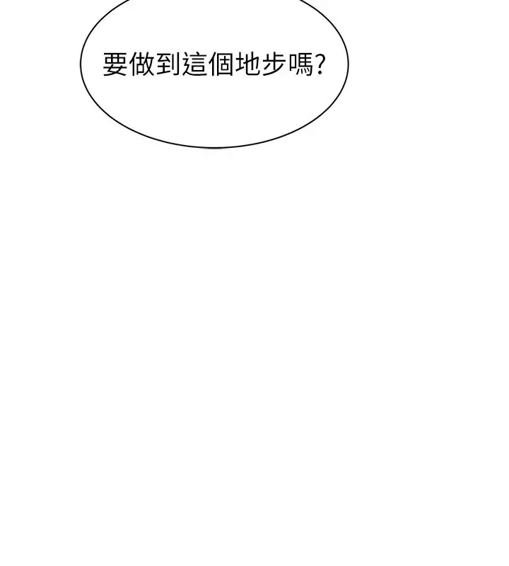 漫画《继母的香味》第84话第131张图